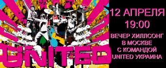 Hillsong �������, 12 ������ � ������
