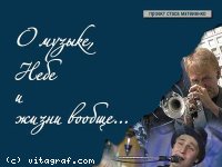 ����� ������ VitaGraf